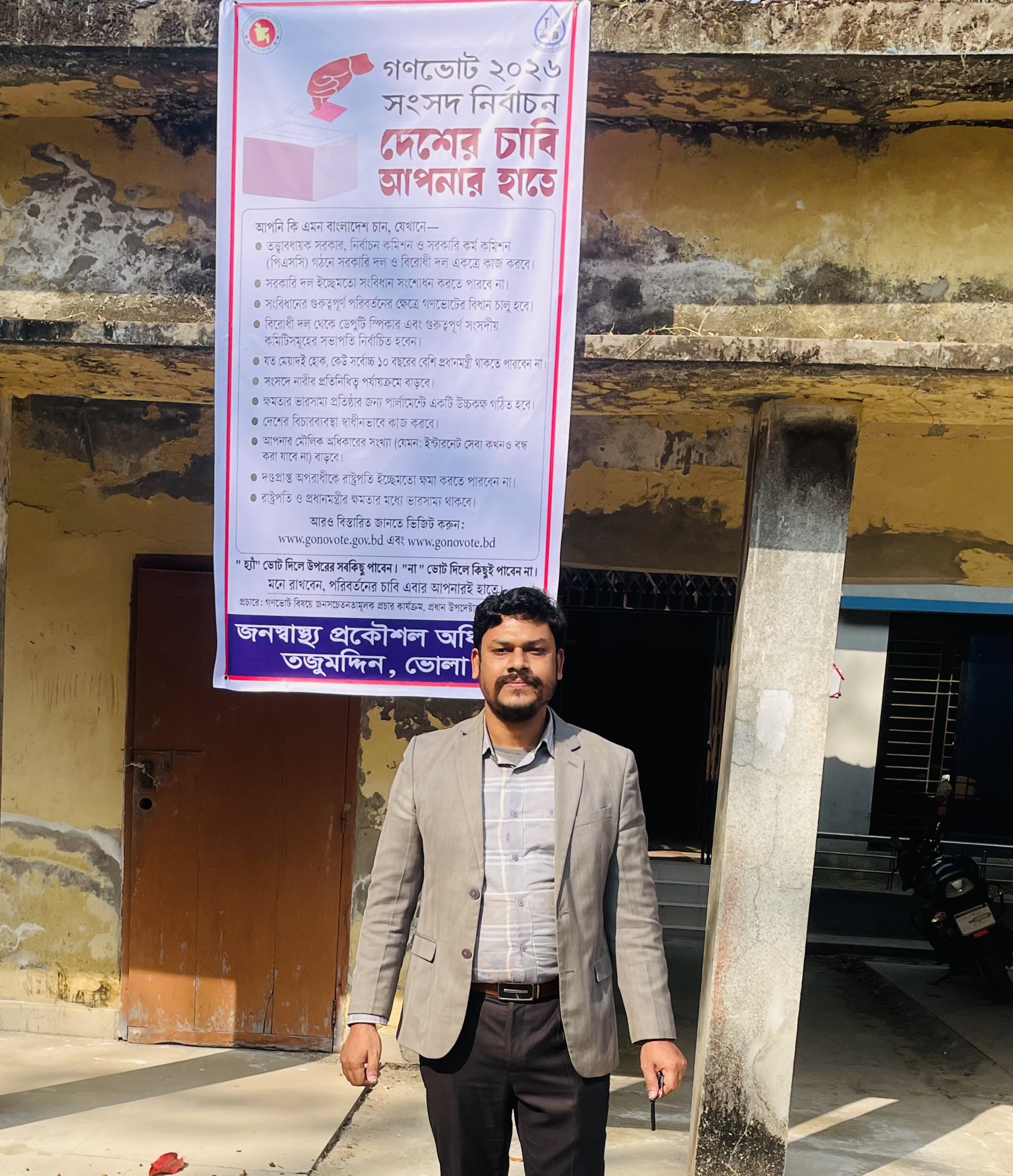 গনভোট ২০২৬