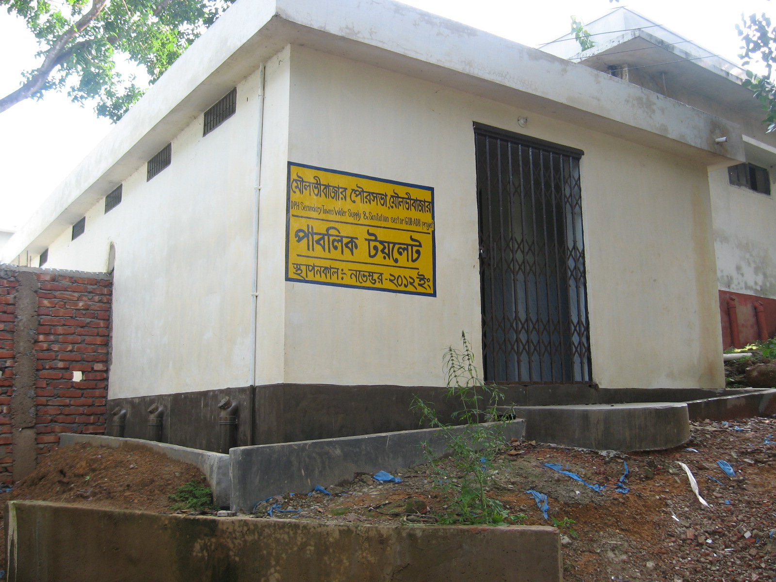 স্যানিটেশন সুবিধাসমূহ