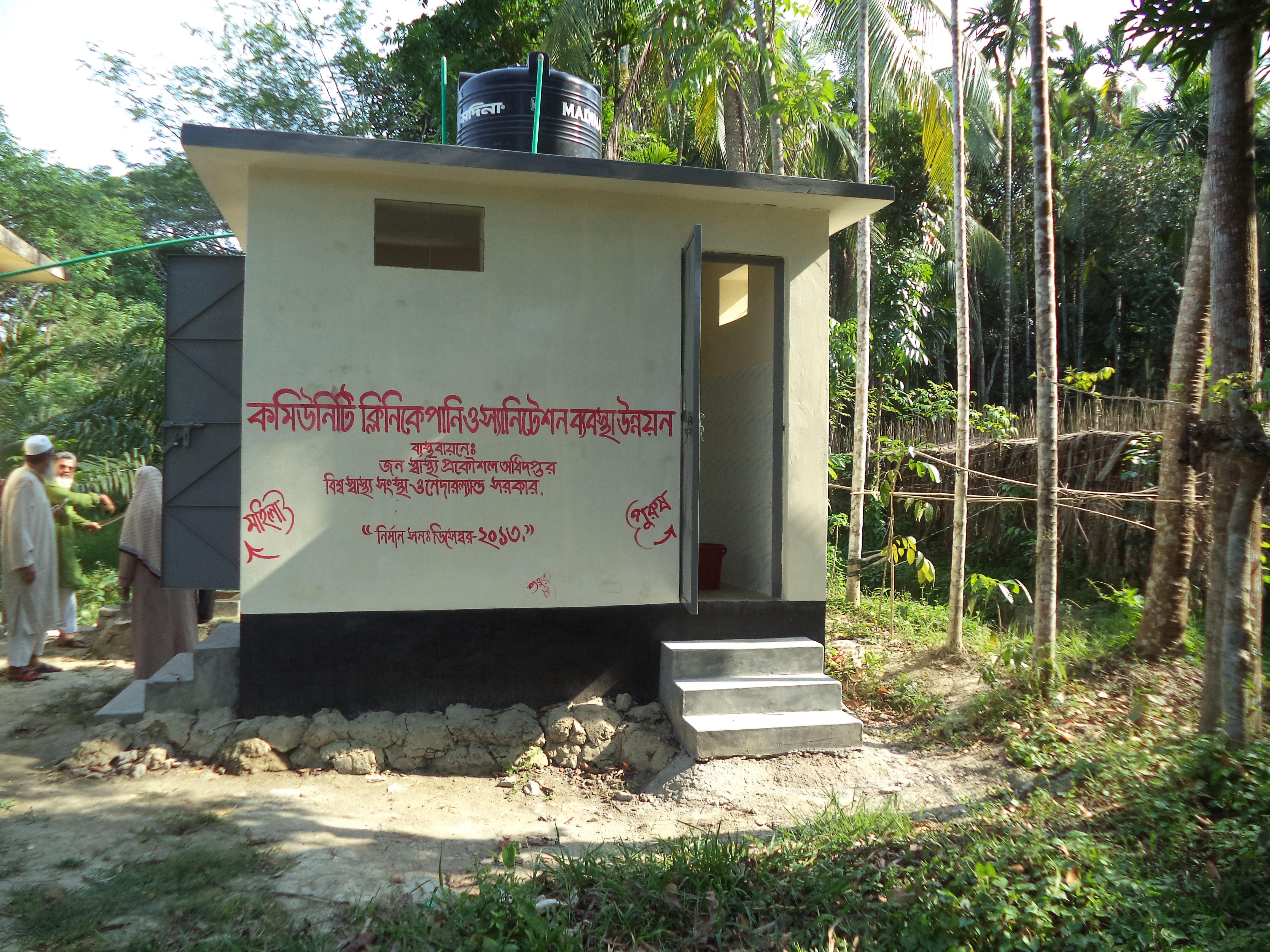 স্যানিটেশন সুবিধাসমূহ