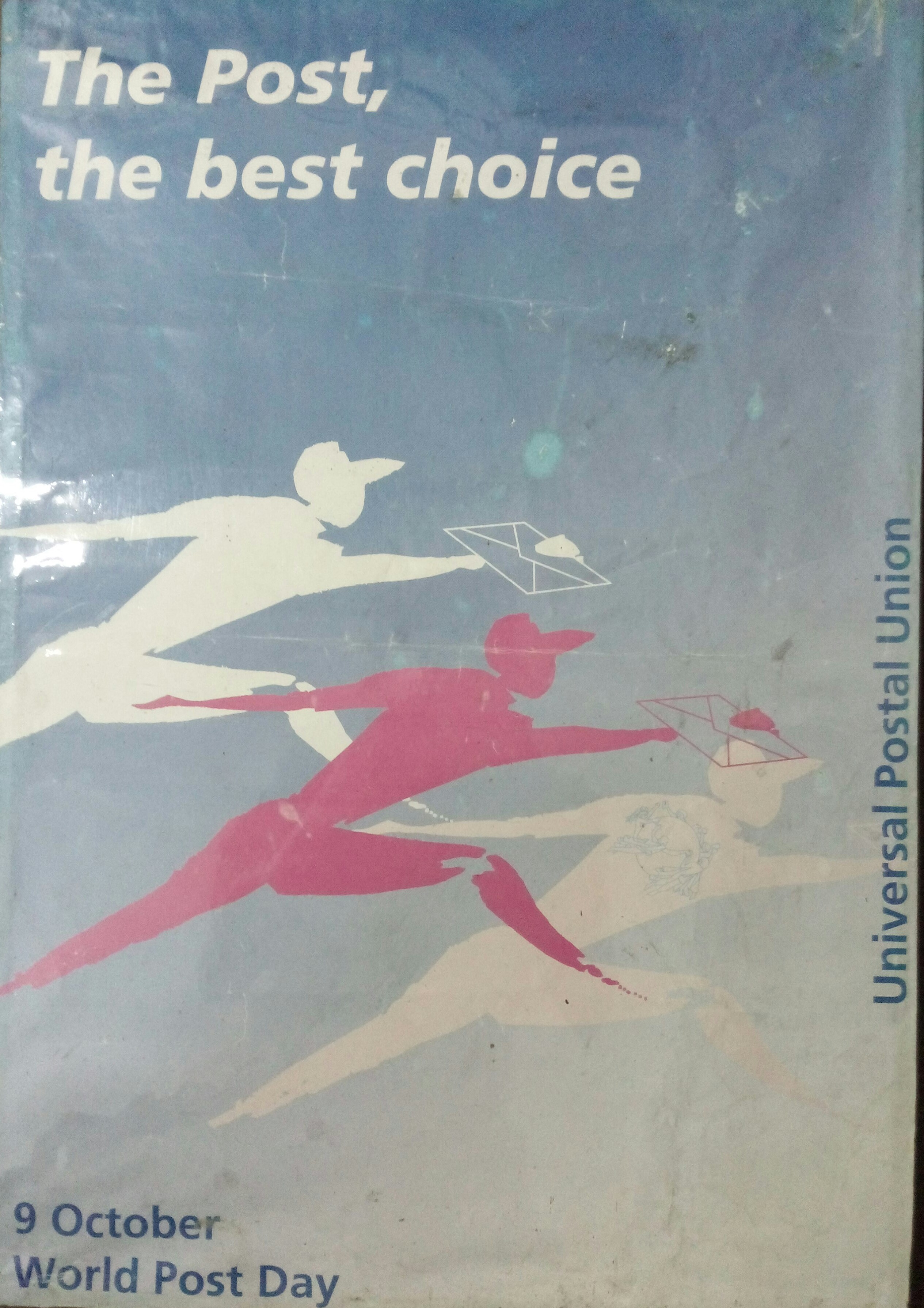 বিশ্ব ডাক দিবস পোস্টার-১