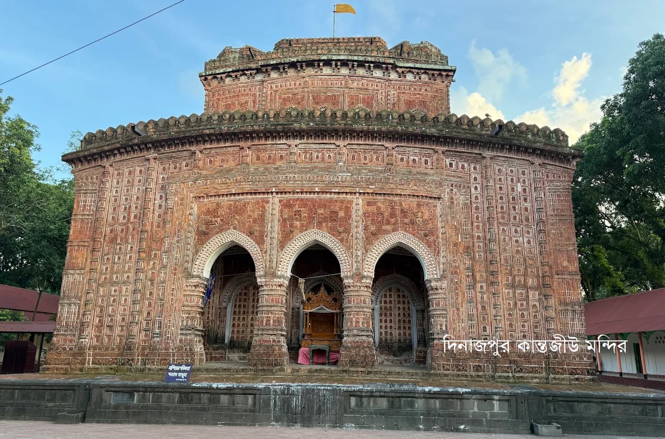 দিনাজপুর কান্তজীউ মন্দির
