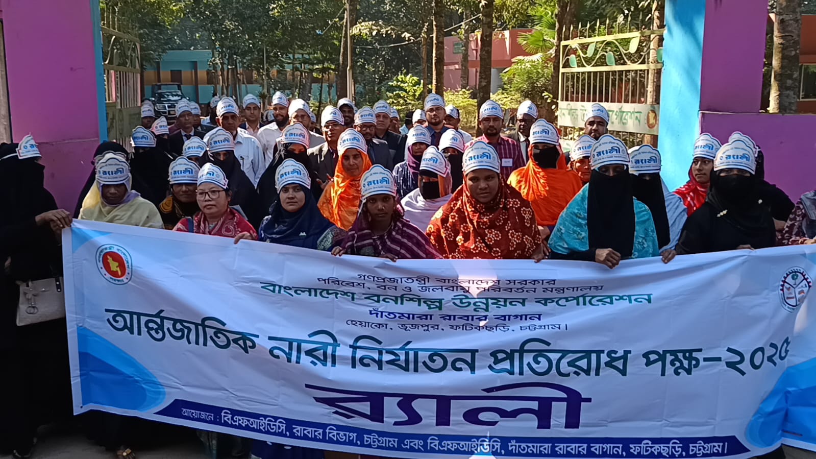 “আন্তর্জাতিক নারী নির্যাতন প্রতিরোধ পক্ষ ২০২৫” উপলক্ষ্যে র‌্যালীর আয়োজন করেন বিএফআইডিসি, রাবার বিভাগ, চট্টগ্রাম জোন ও বিএফআইডিসি, দাঁতমারা রাবার বাগান, চট্টগ্রাম