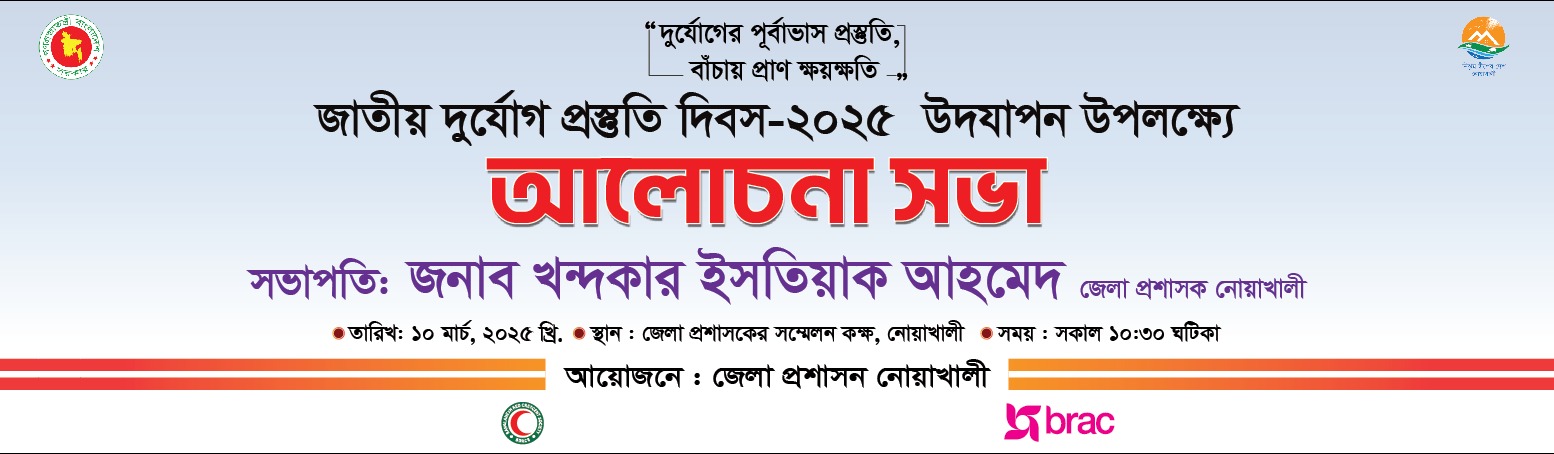 অগ্নিকান্ড বিষয়ক সচেতনতামূলক মহড়া অনুষ্ঠান ও আলোচনা সভার ছবি