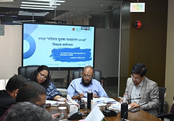 খসড়া ‘সাইবার সুরক্ষা অধ্যাদেশ ২০২৪’ বিষয়ক কর্মশালা