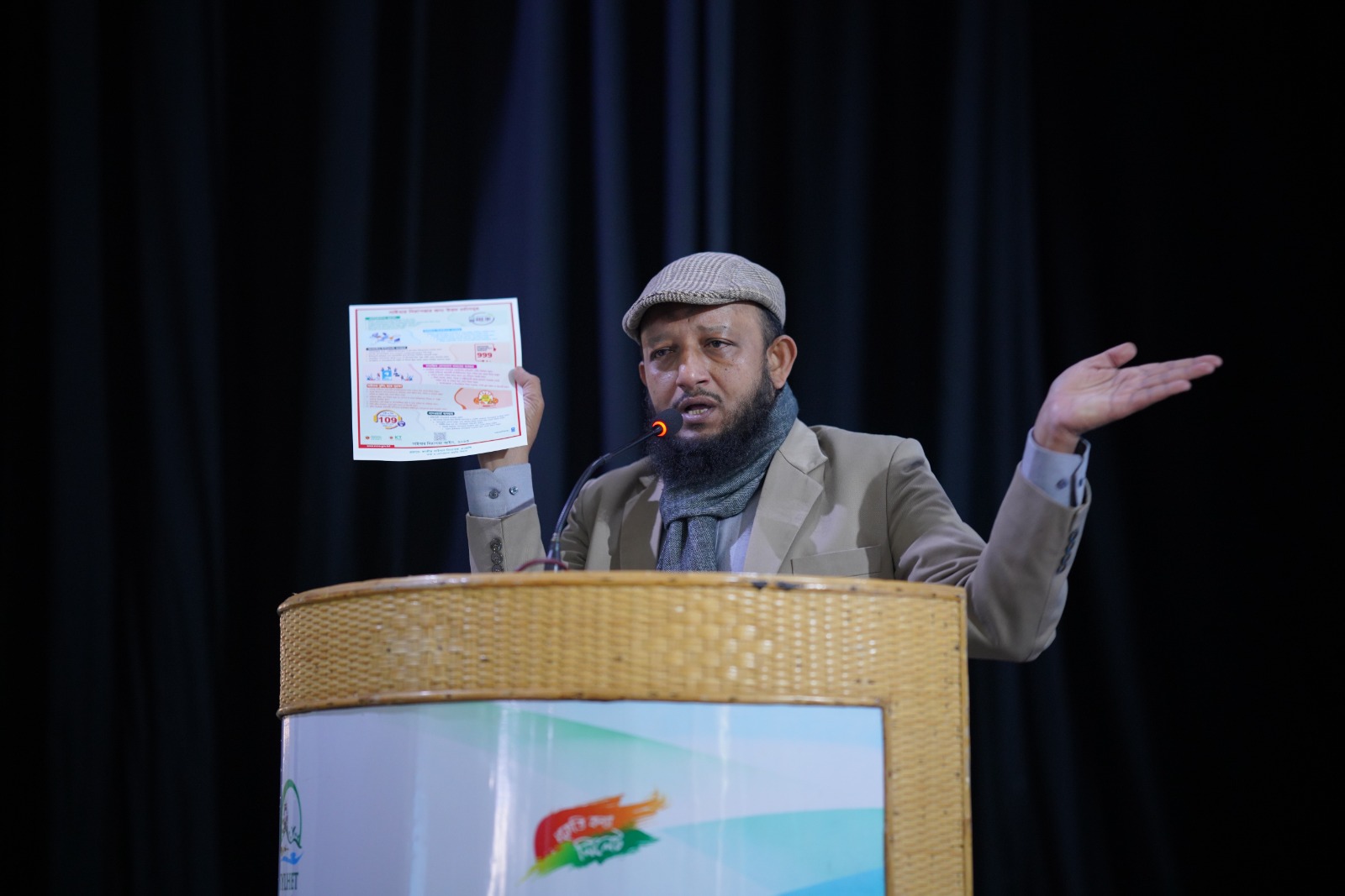 ইউএনডিপি বাংলাদেশের সহায়তায় জাতীয় সাইবার নিরাপত্তা এজেন্সি এর আয়োজনে ২৮ জানুয়ারি ২০২৪ তারিখ কবি নজরুল অডিটোরিয়াম, সিলেটে ‘নিরাপদ ইন্টারনেট ব্যবহার’ শীর্ষক দিনব্যাপী সেমিনার অনুষ্ঠিত