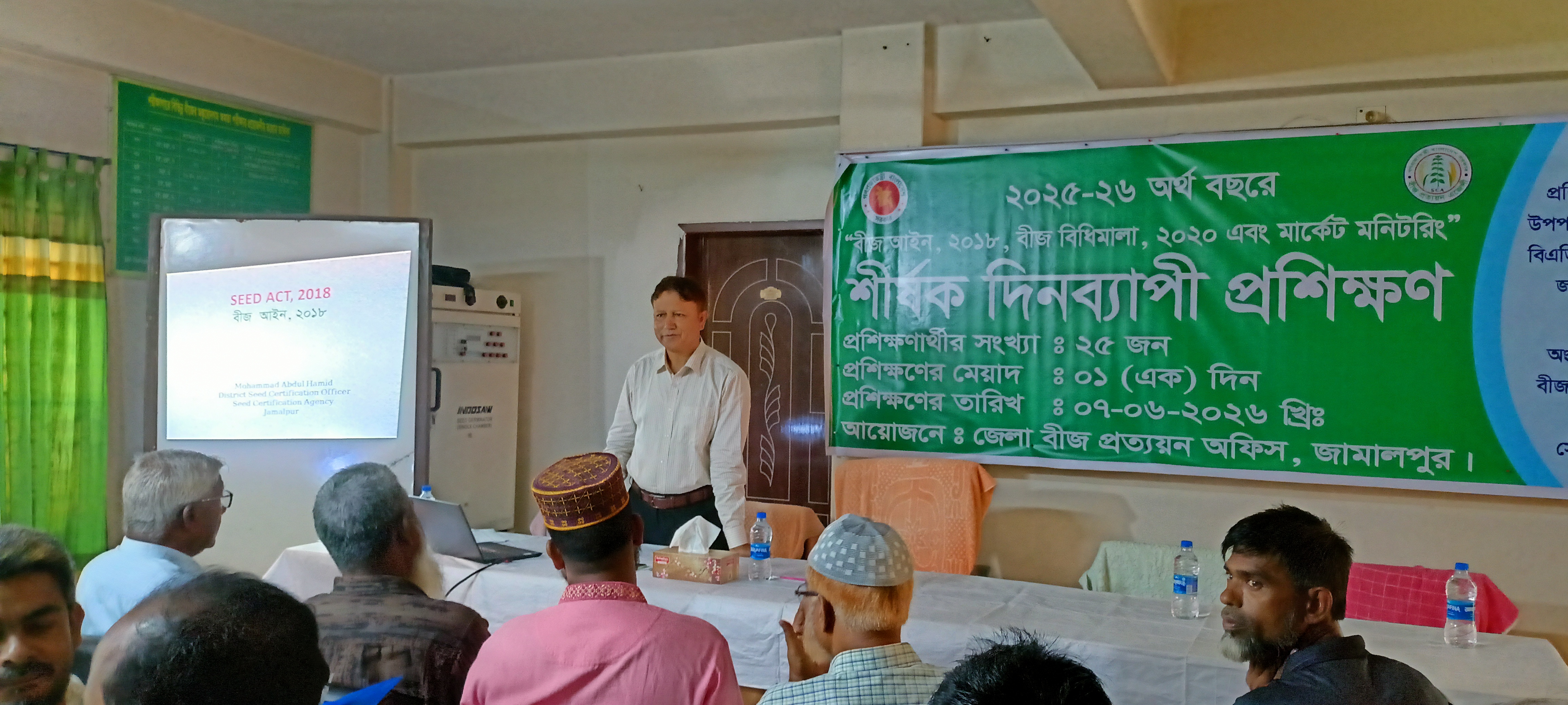 প্রশিক্ষণ