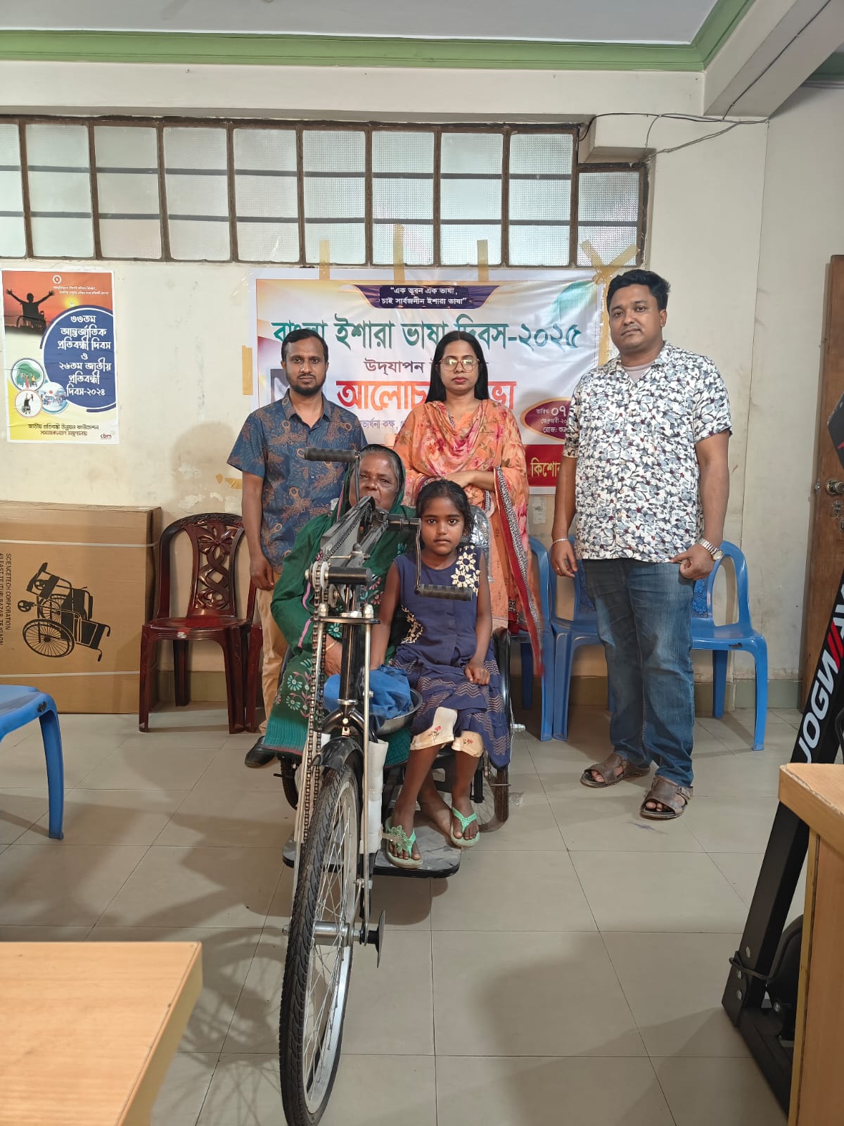 প্রতিবন্ধী ব্যক্তিদের মাঝে বিনামূল্যে সহায়ক উপকরণ বিতরণ