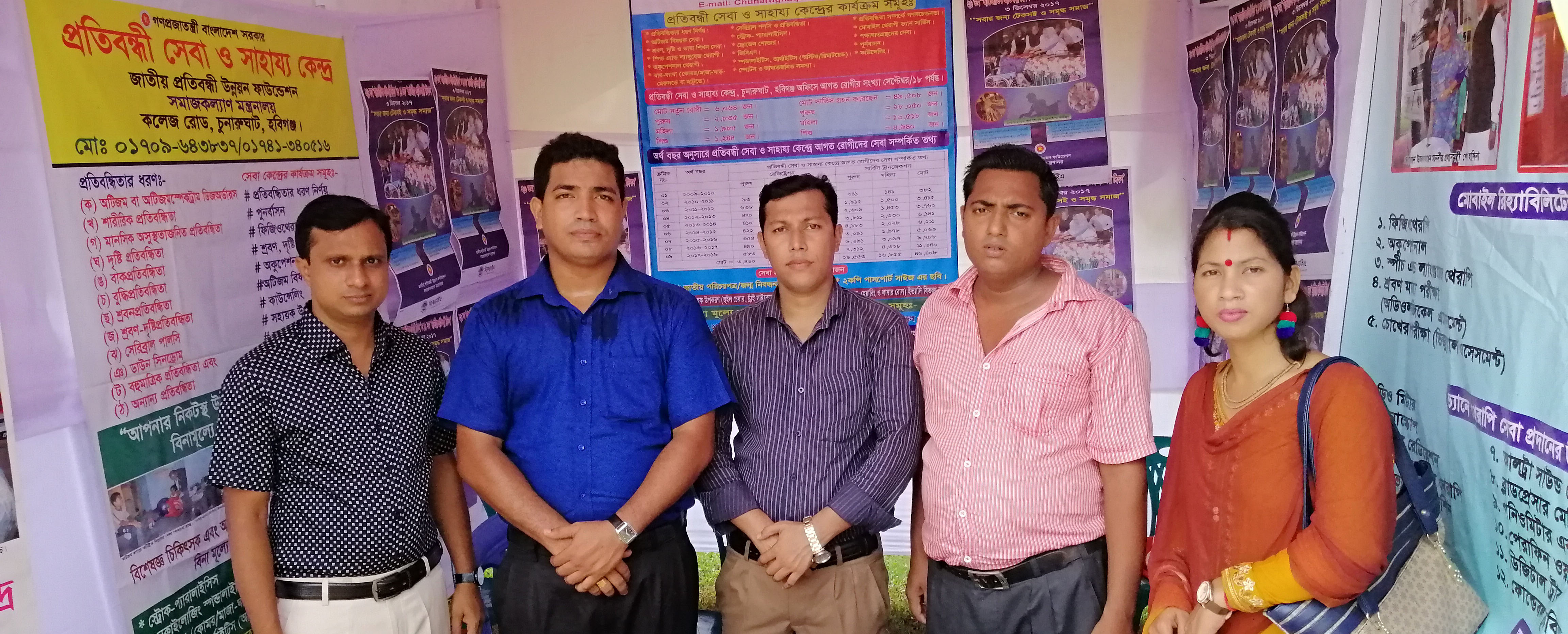 উন্নয়ন মেলা