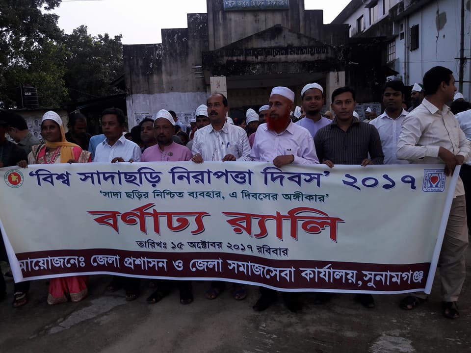The Rally and Discussion on World White Cane Safety Day-2017
