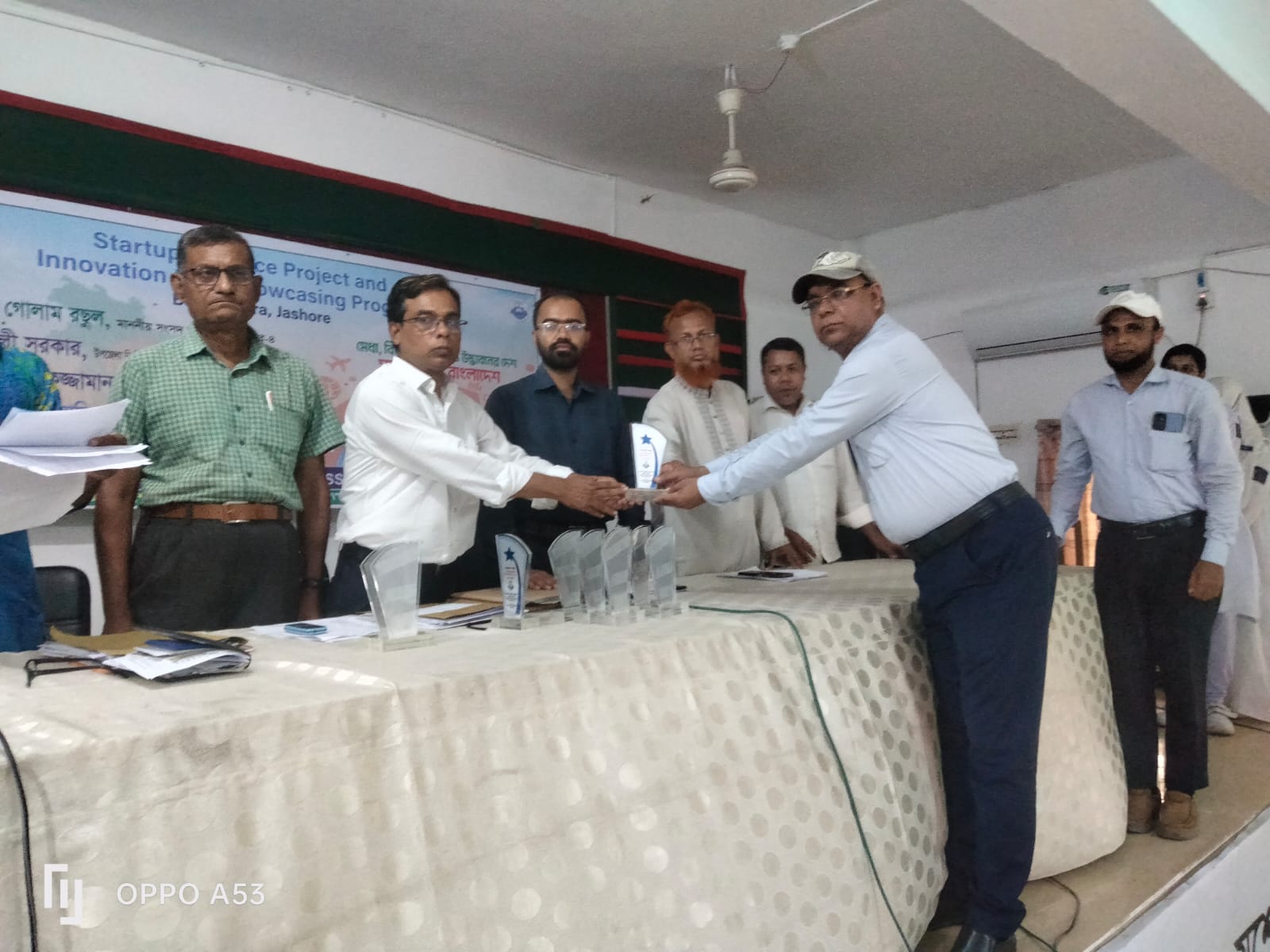 স্টার্টআপ কর্মসূচি