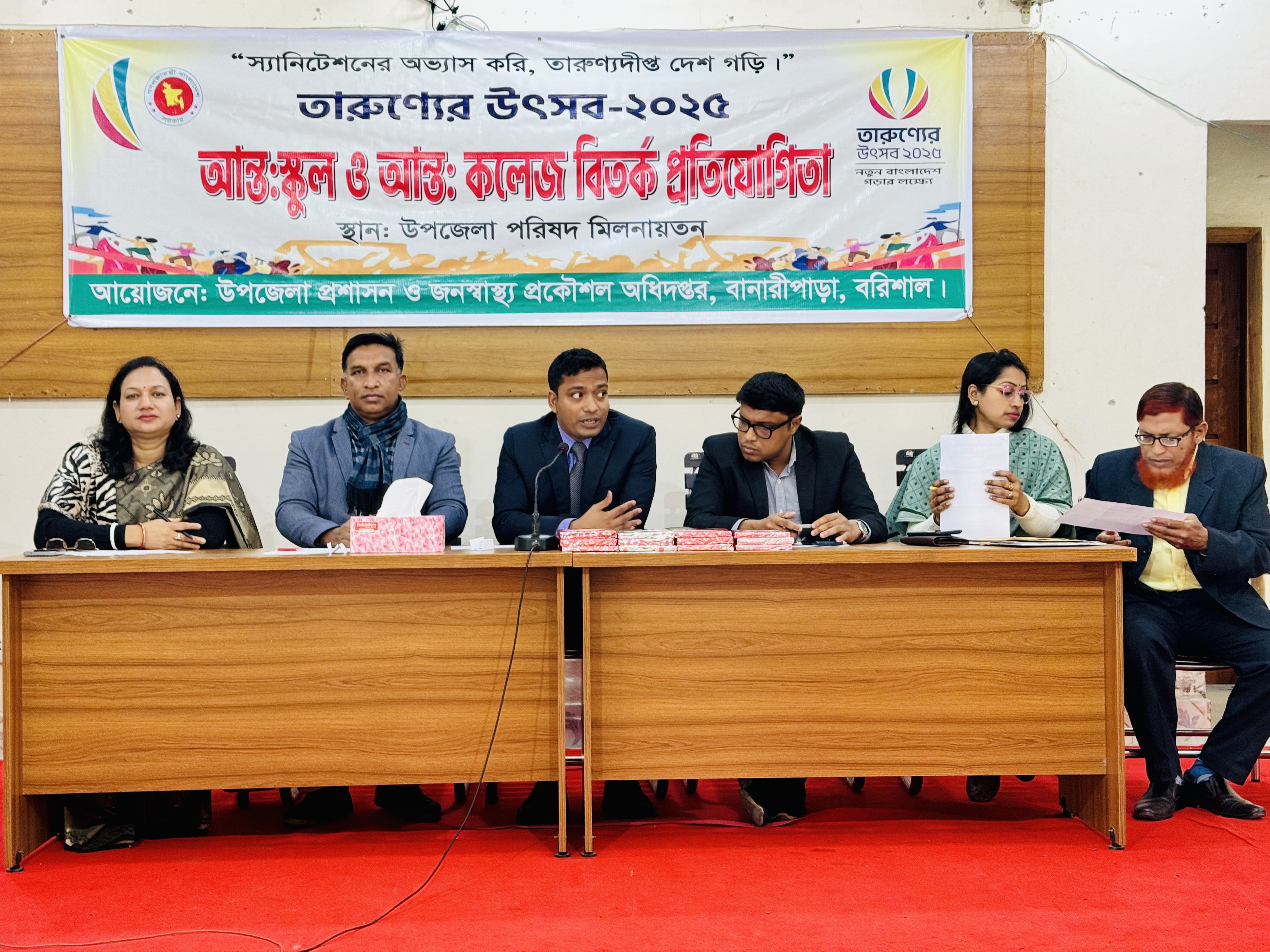 তারুণ্যের উৎসব-২০২৫