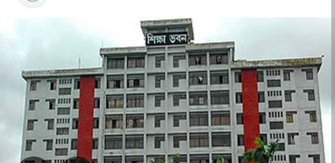 শিক্ষা ভবন