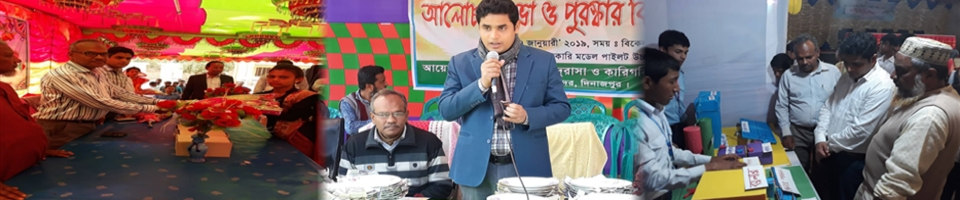 বিজ্ঞান মেলা