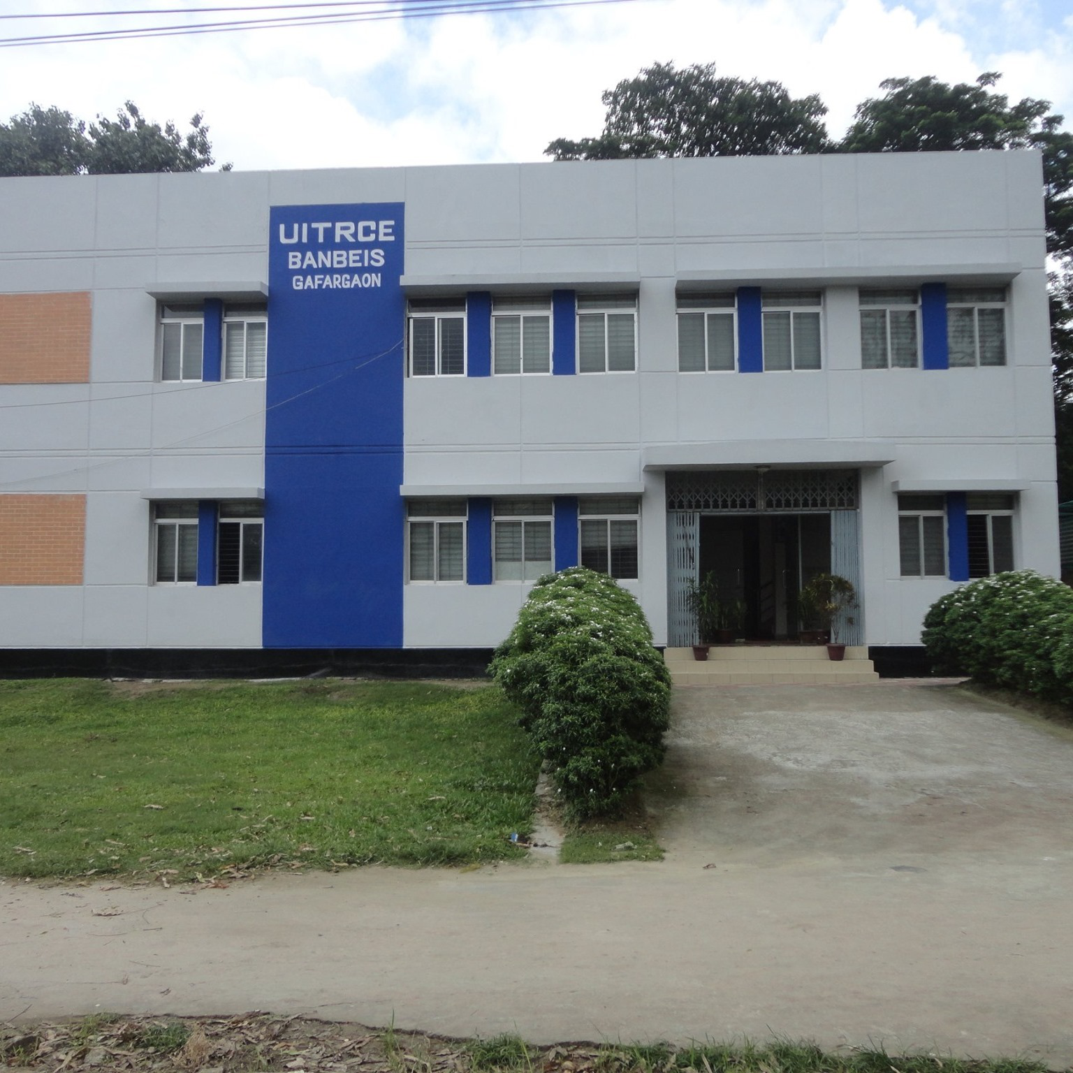 ইউআইটিআরসিই