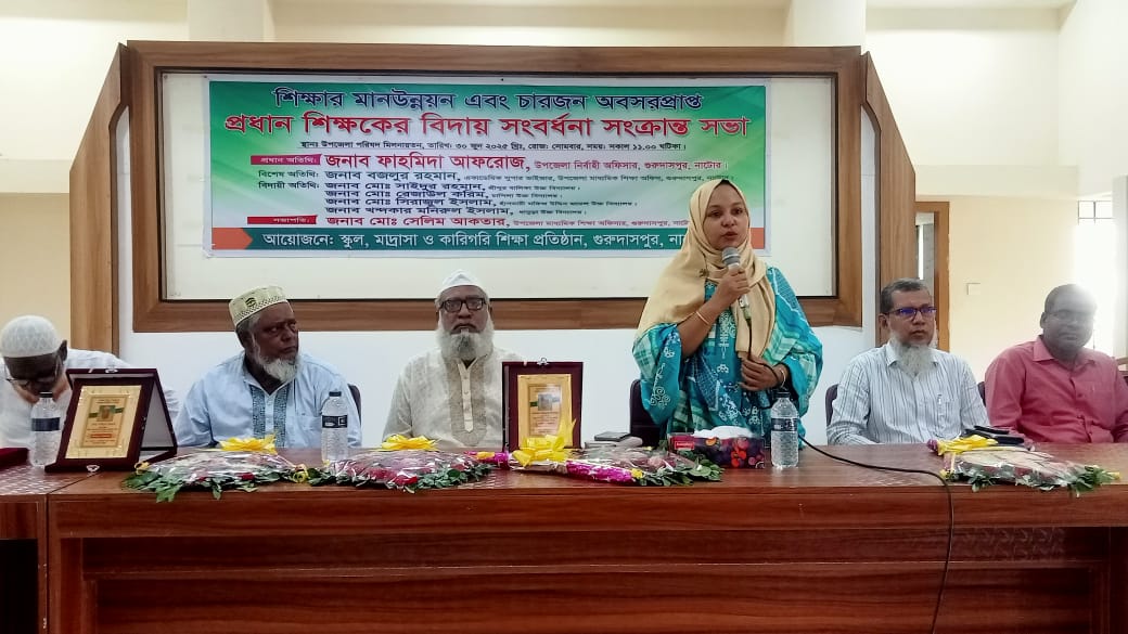 প্রধান শিক্ষকদের বিদায় সংবর্ধনা