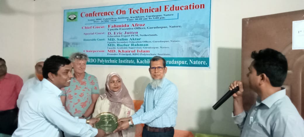 কারিগরি শিক্ষা সম্মেলন