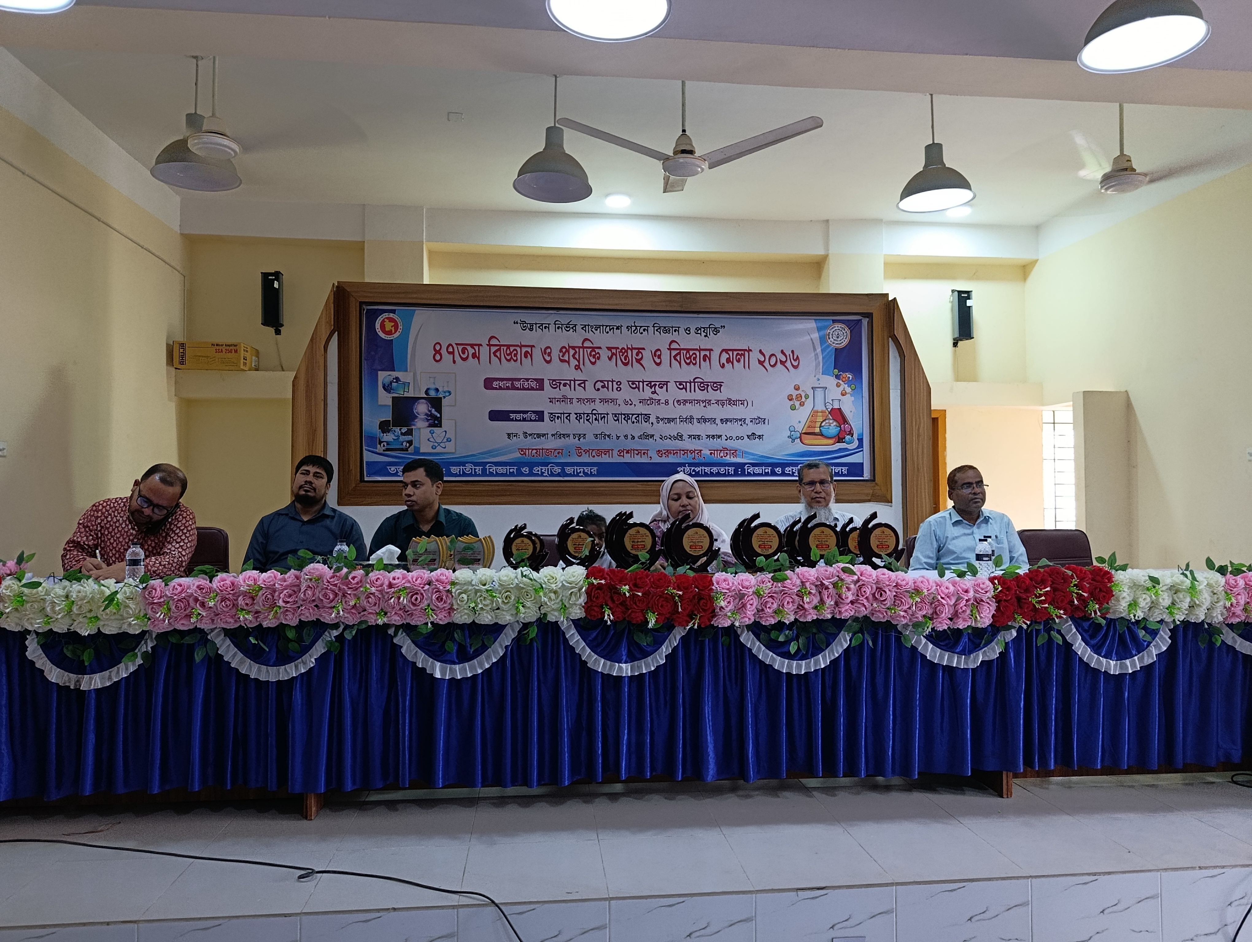 বিজ্ঞান মেলা