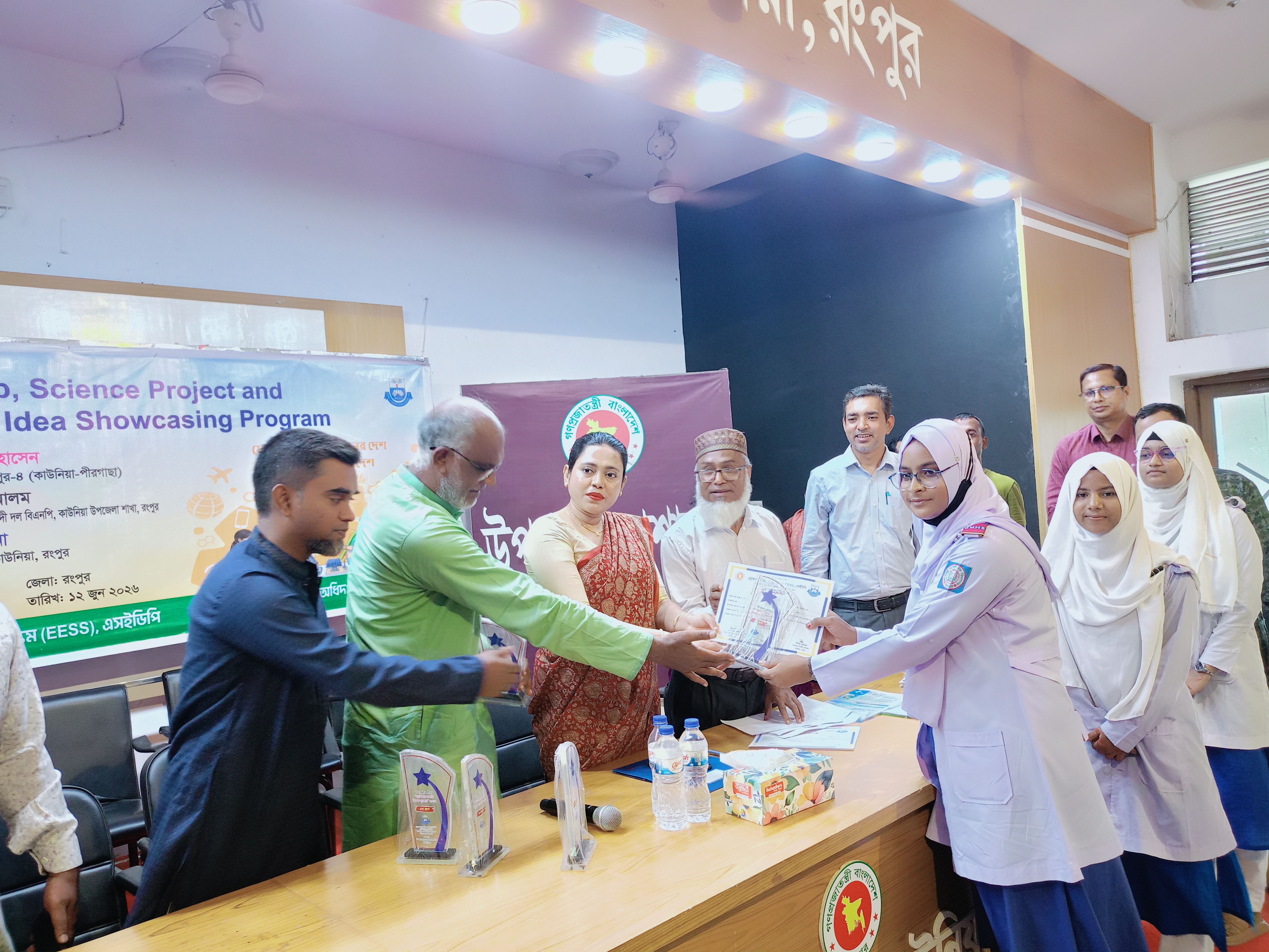 স্টার্টআপ, বিজ্ঞান প্রকল্প এবং উদ্ভাবনী আইডিয়া প্রদর্শনী কর্মসূচি