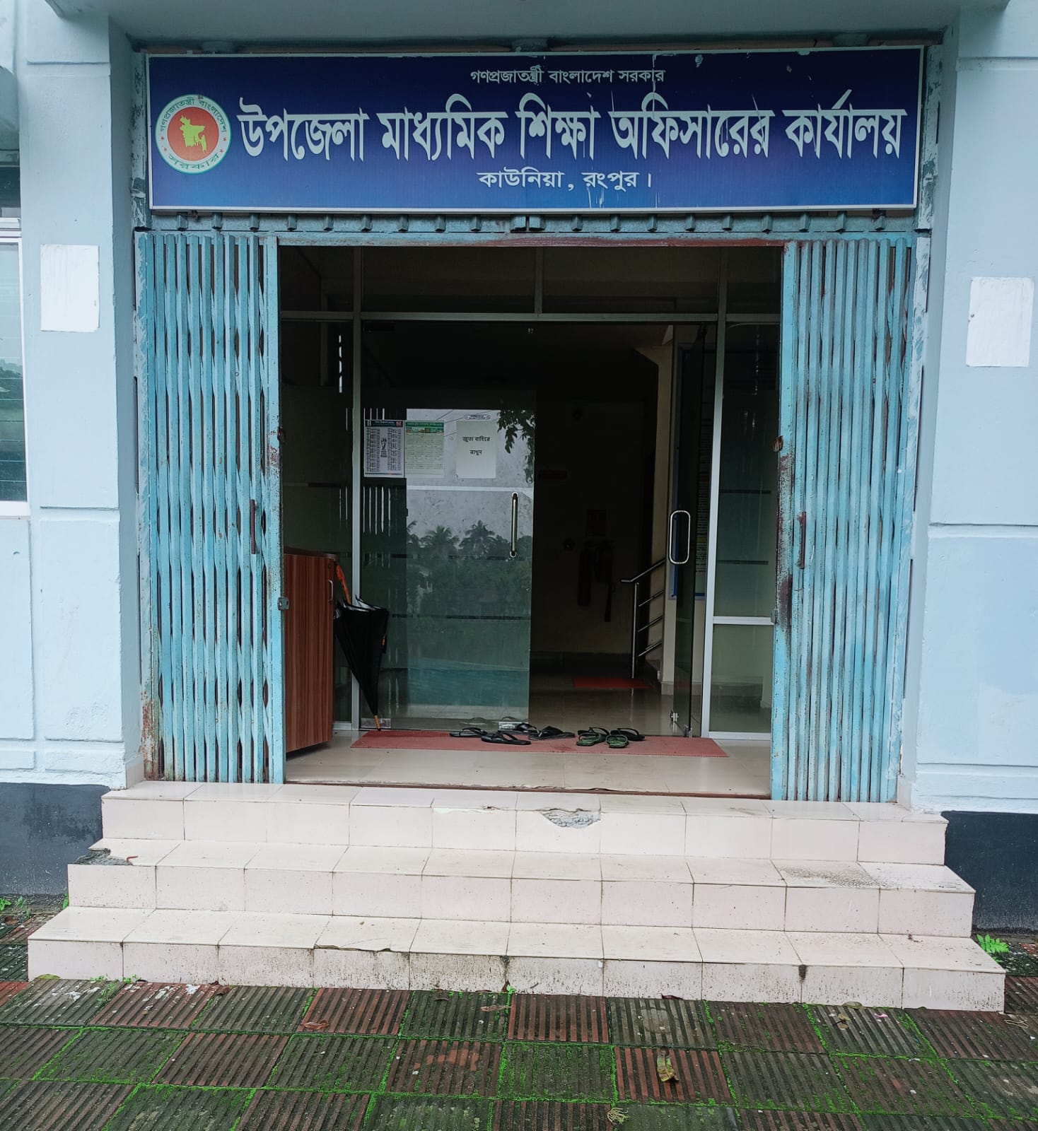 Upazia Education office Picture