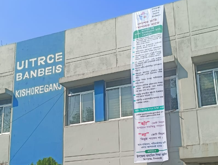 কিশোরগঞ্জ,নীলফামারী।