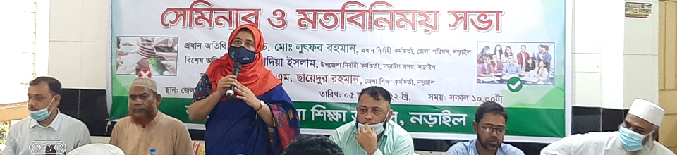 সামাজিক মতবিনিময় সভা