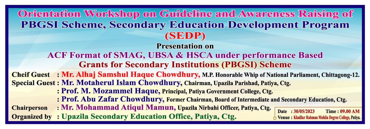 পিবিজিএসআই ট্রেনিং