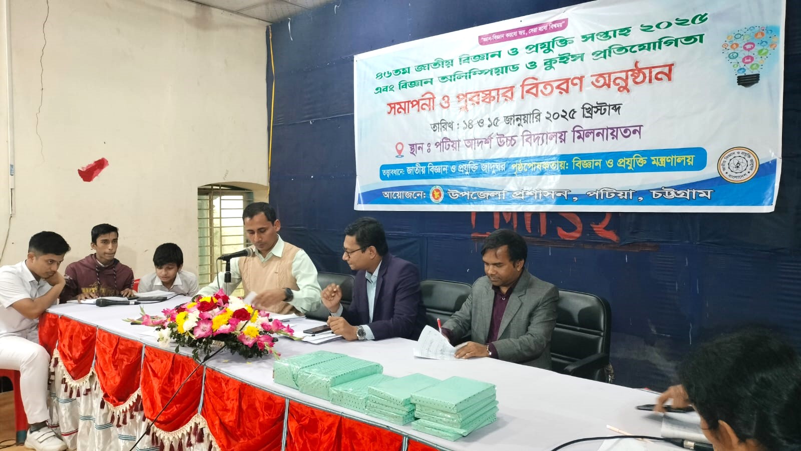 জাতীয় বিজ্ঞান ও প্রযুক্তি সপ্তাহ ২০২৫