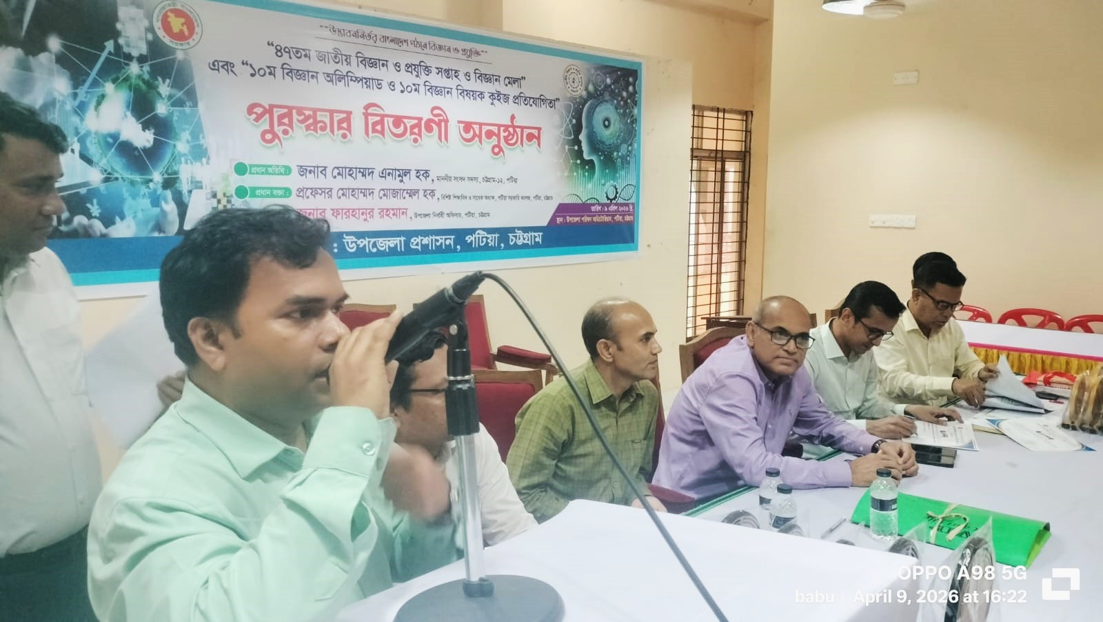 জাতীয় বিজ্ঞান ও প্রযুক্তি সপ্তাহ ২০২৬