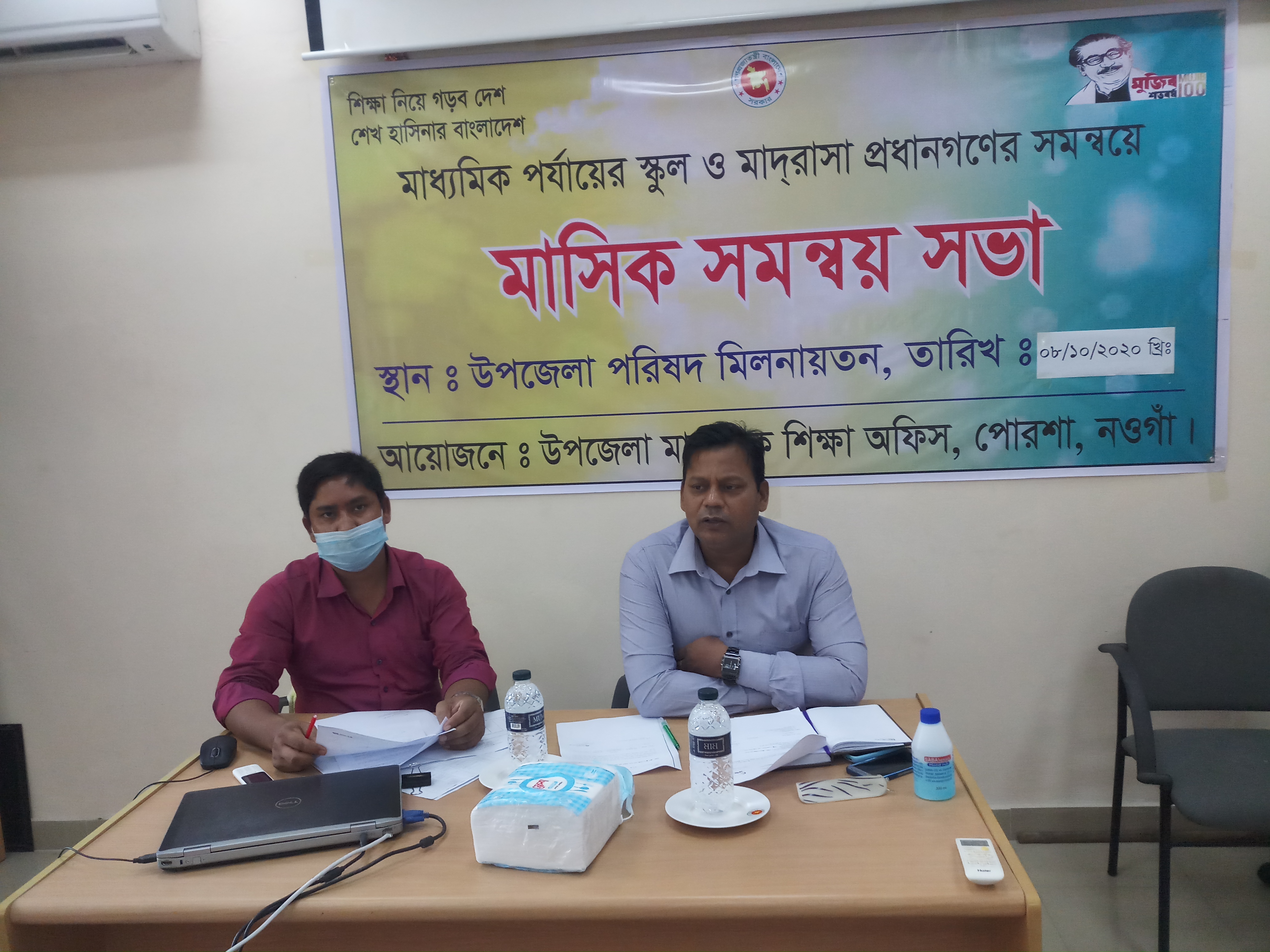 মাসিক সম্বনয়