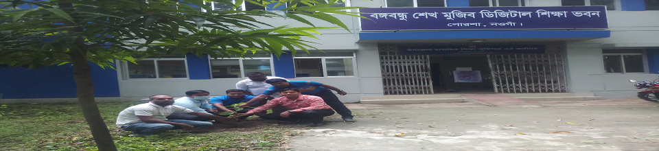 বৃক্ষ রোপন