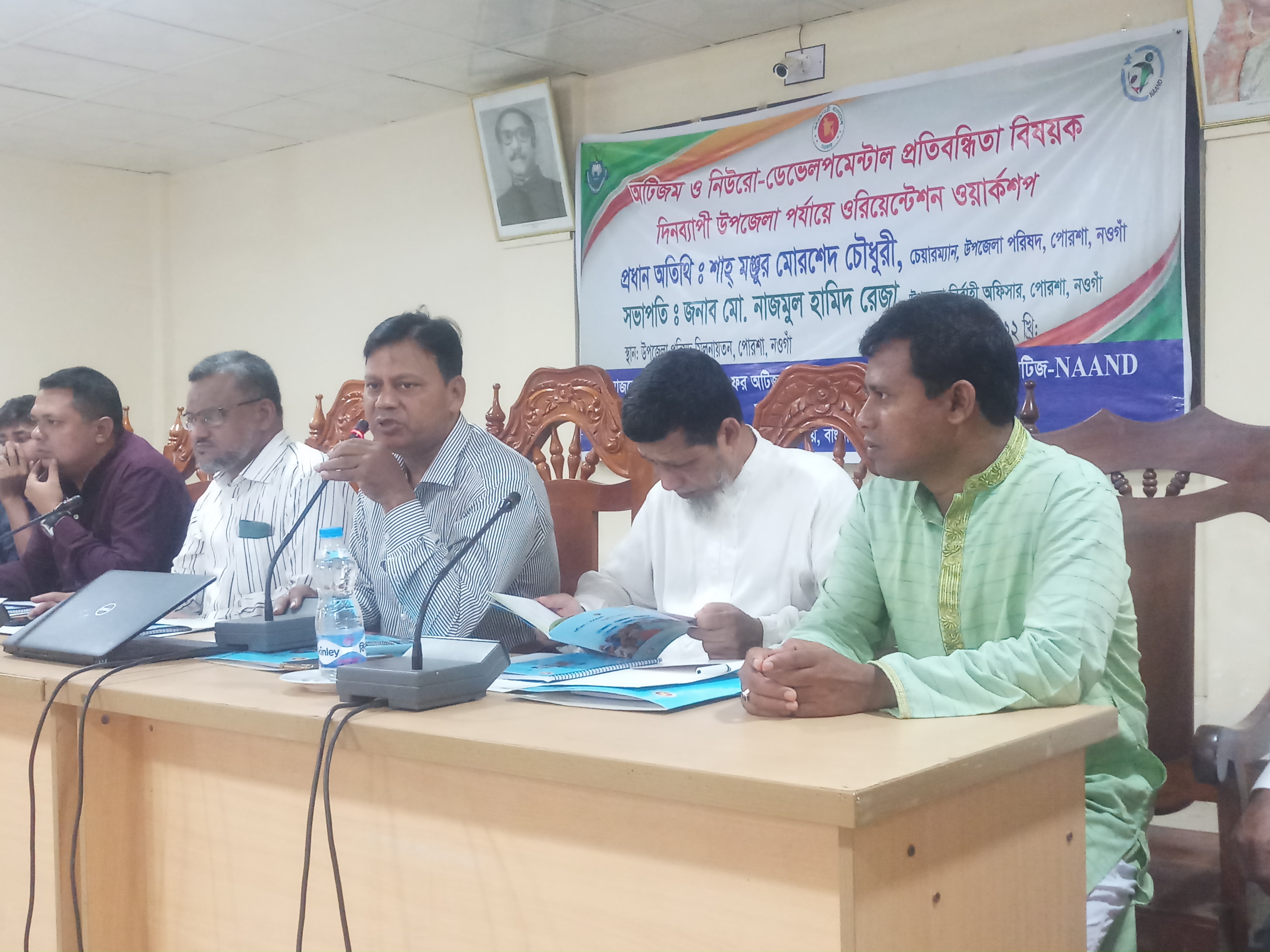 অডিজম ও নিউরো ডিভেলপমেন্টাল প্রতিবন্ধিতা বিষয়ক দিনব্যাপি অরিয়েন্টেশন ওয়ার্কশপ-১