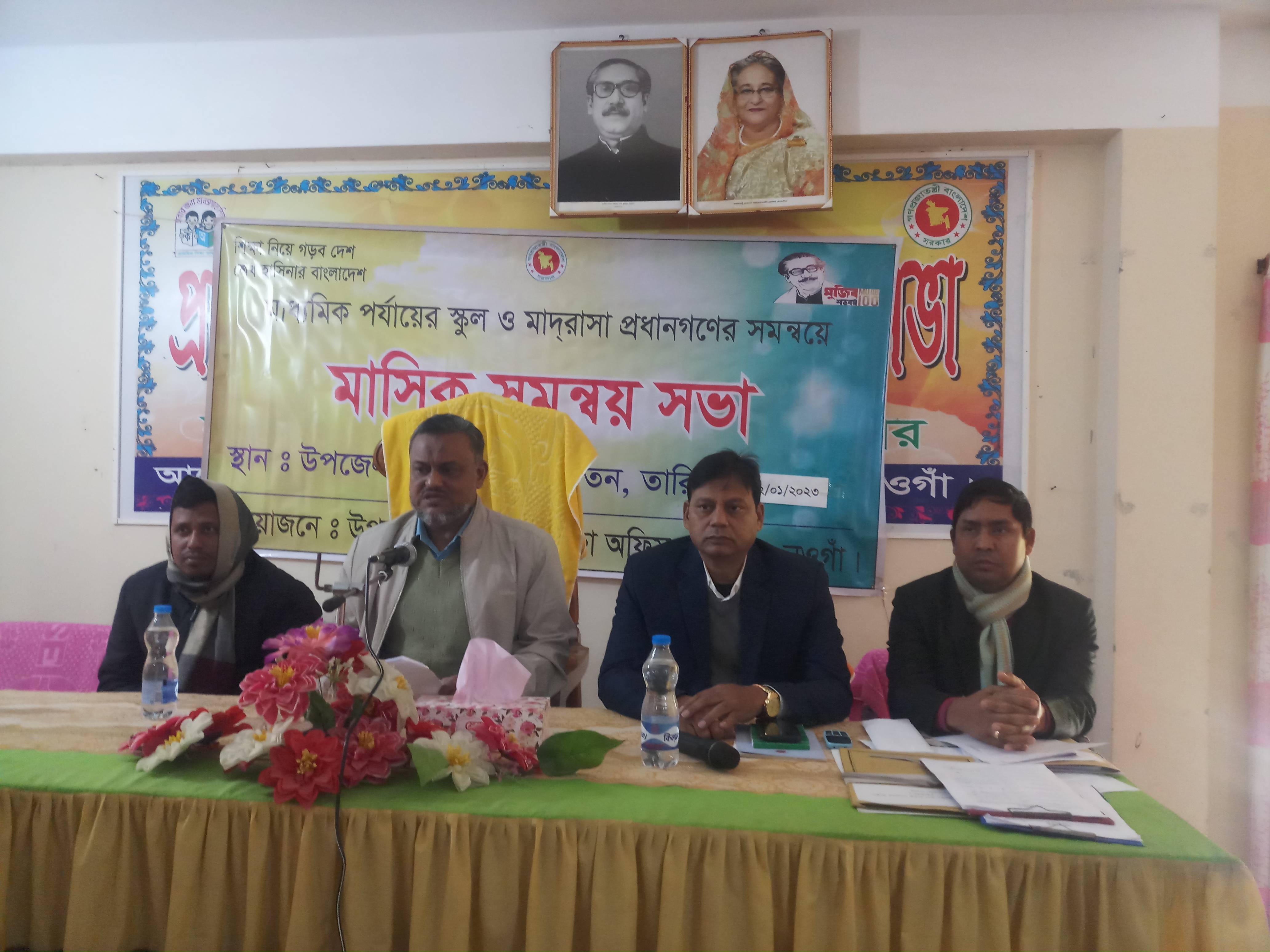 মাসিক সভা