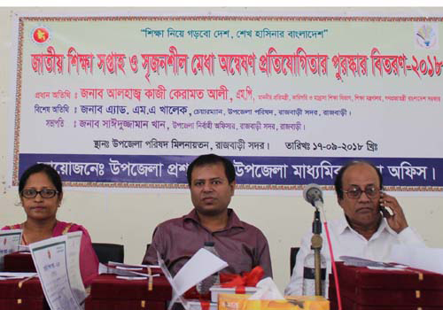 জাতীয় শিক্ষা সপ্তাহ ২০১৮