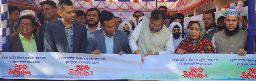 ৪৪ তম জাতীয় বিজ্ঞান ও প্রযুক্তি সপ্তাহ উদ্বোধন