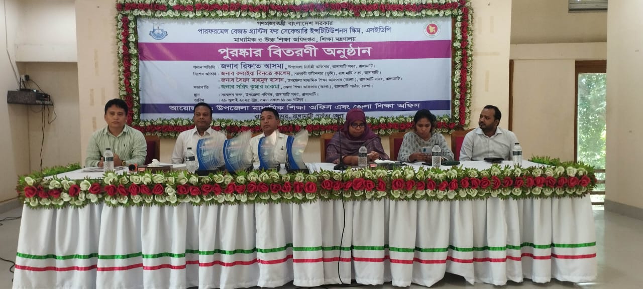উপজেলা পর্যায়ে শ্রেষ্ঠ শিক্ষার্থীদের পুরষ্কার বিতরণ( এসএসসি/ভোকেশনাল/দাখিল/এইচএসসি/সমমান পরিক্ষা ২০২২,২০২৩)