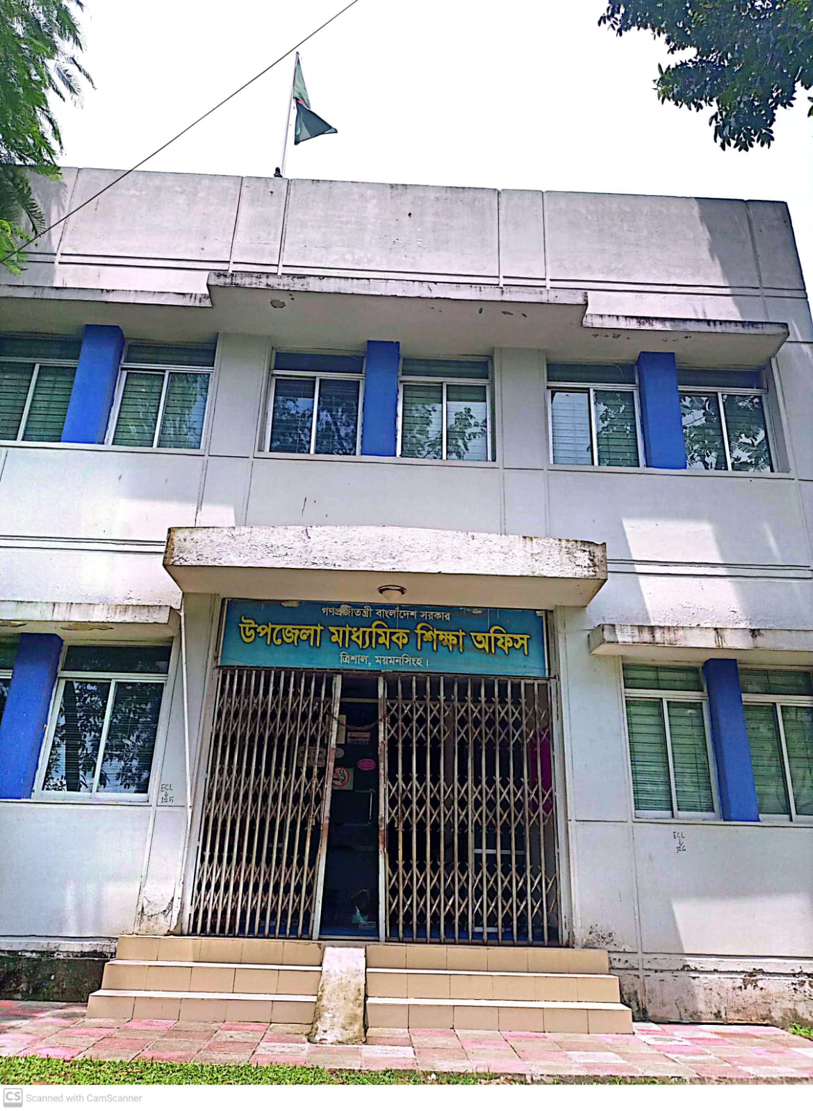 উপজেলা মাধ্যমিক শিক্ষা অফিস