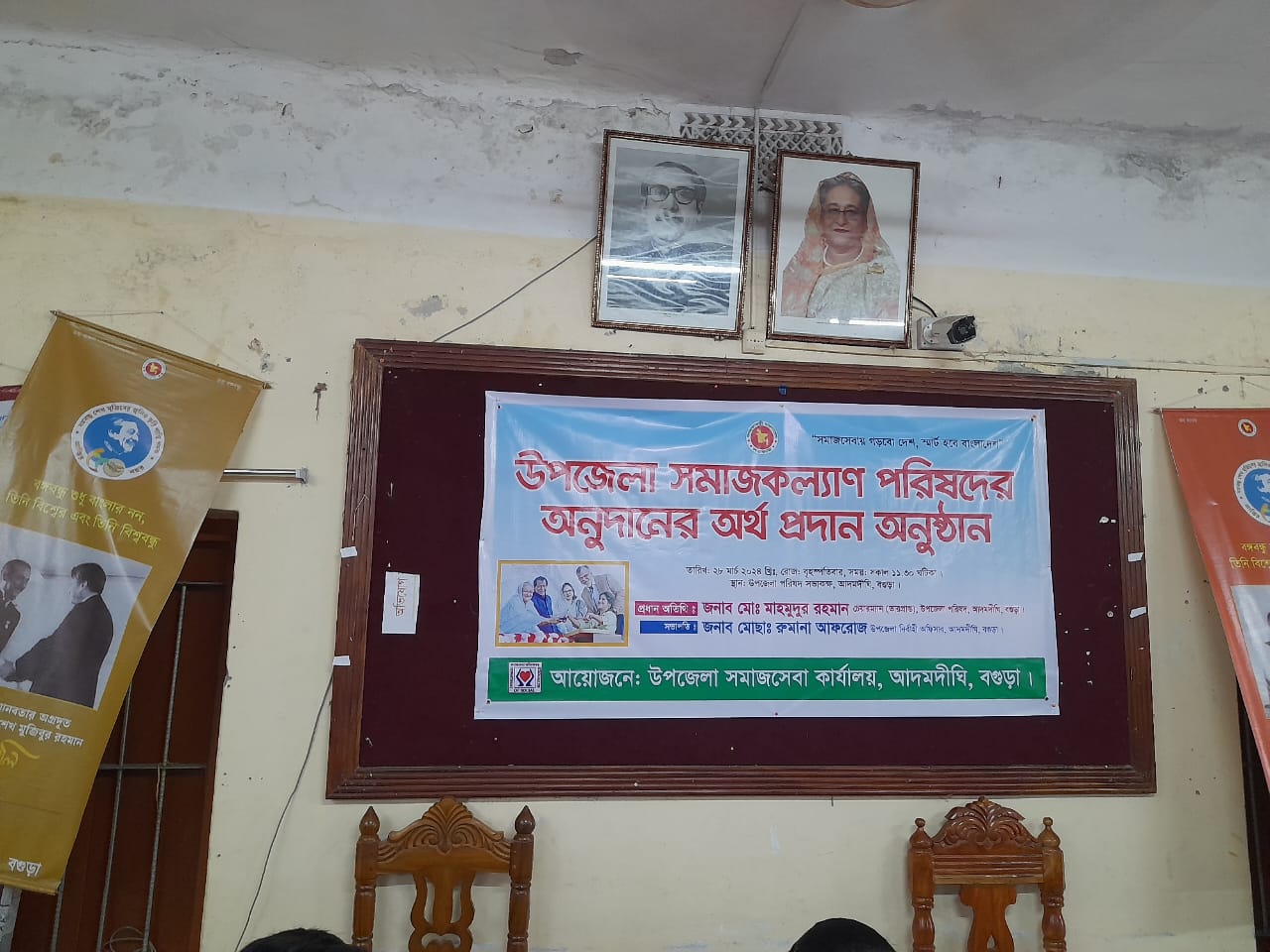 সমাজকল্যাণ পরিষদের অনুদানের অর্থ বিতরণ