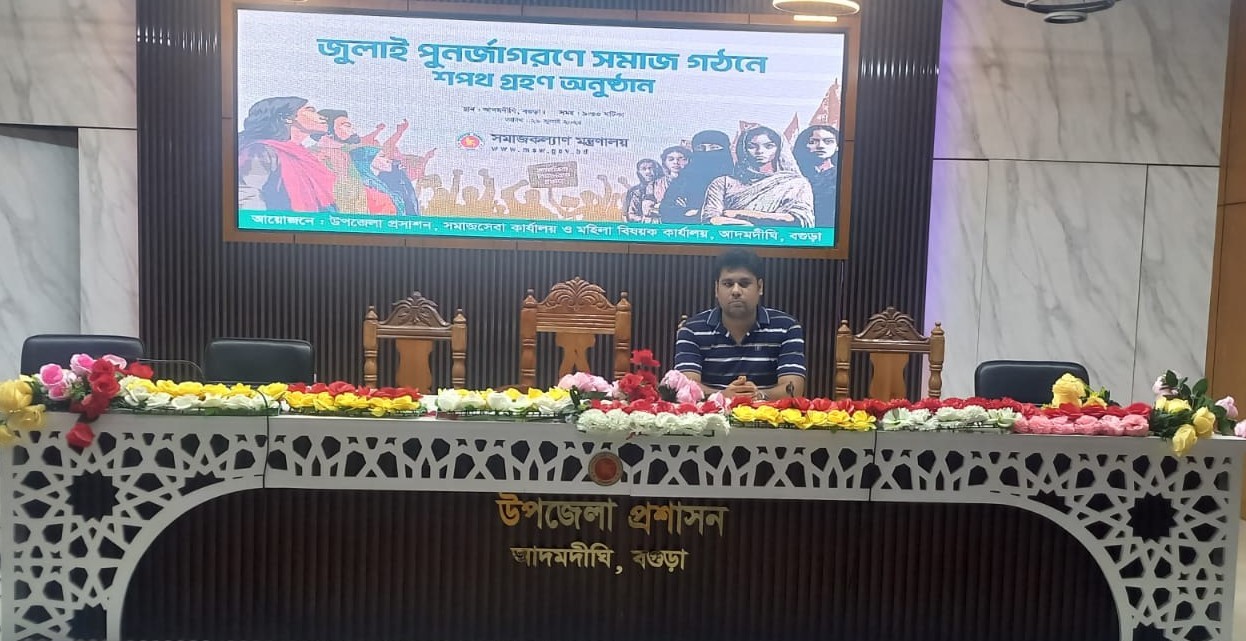 জুলাই পুনর্জাগরণে সমাজ গঠনে শপথ অনুষ্ঠান