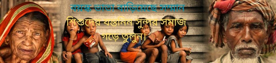 ব্যানার