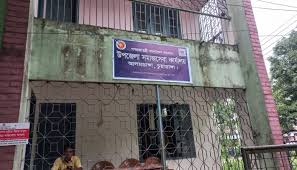 উপজেলা সমাজসেবা কার্যালয়, আলমডাঙ্গা, চুয়াডাঙ্গা