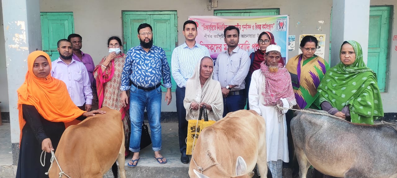 ভিক্ষুক পুনর্বাসন ও বিকল্প কর্মসংস্থান