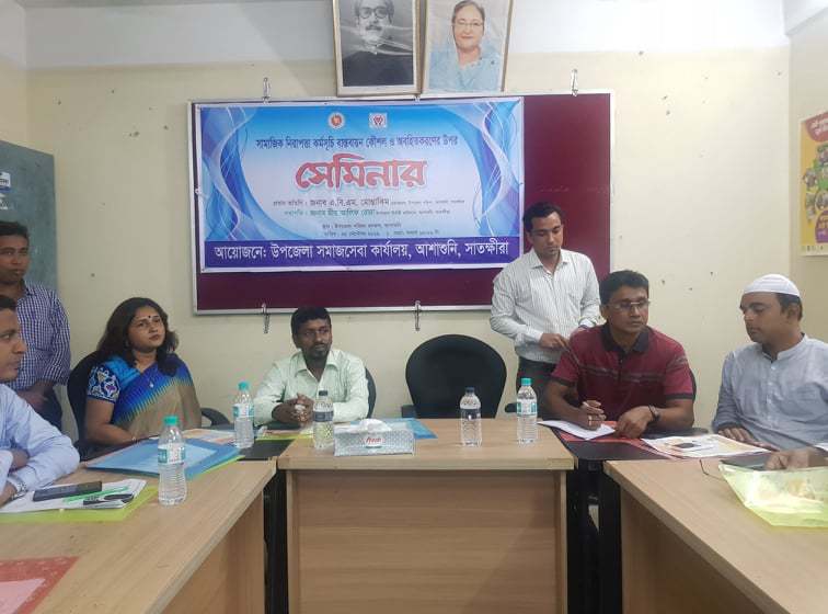 সেমিনার