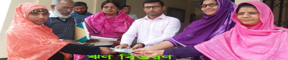 ঋণ বিতরণ