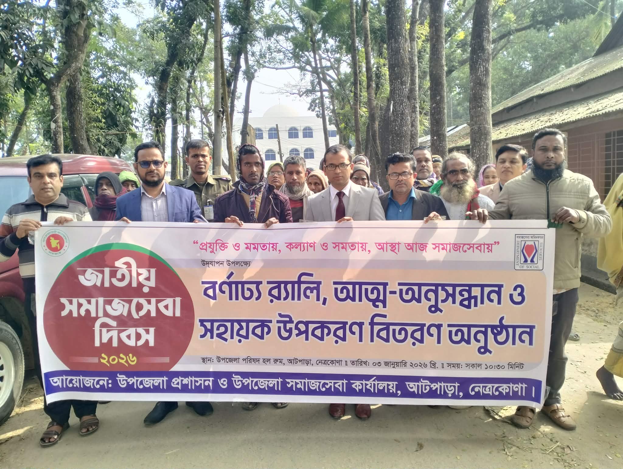 জাতীয় সমাজসেবা দিবস-২০২৬ উদযাপন।