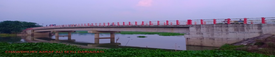 বান্দাইখারা ব্রিজ