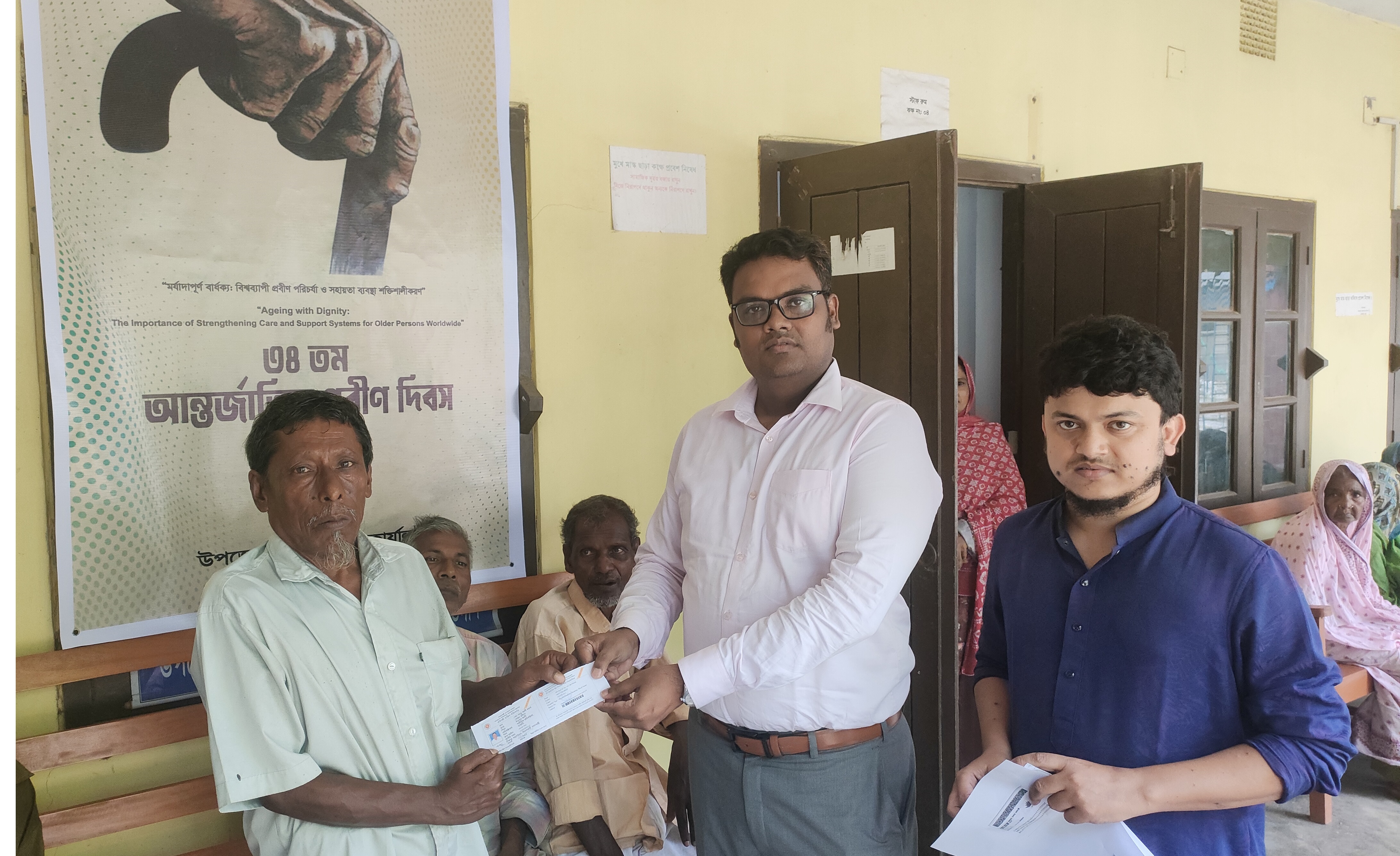 প্রবীণ দিবস