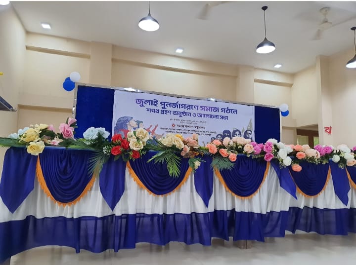 ব্যানার