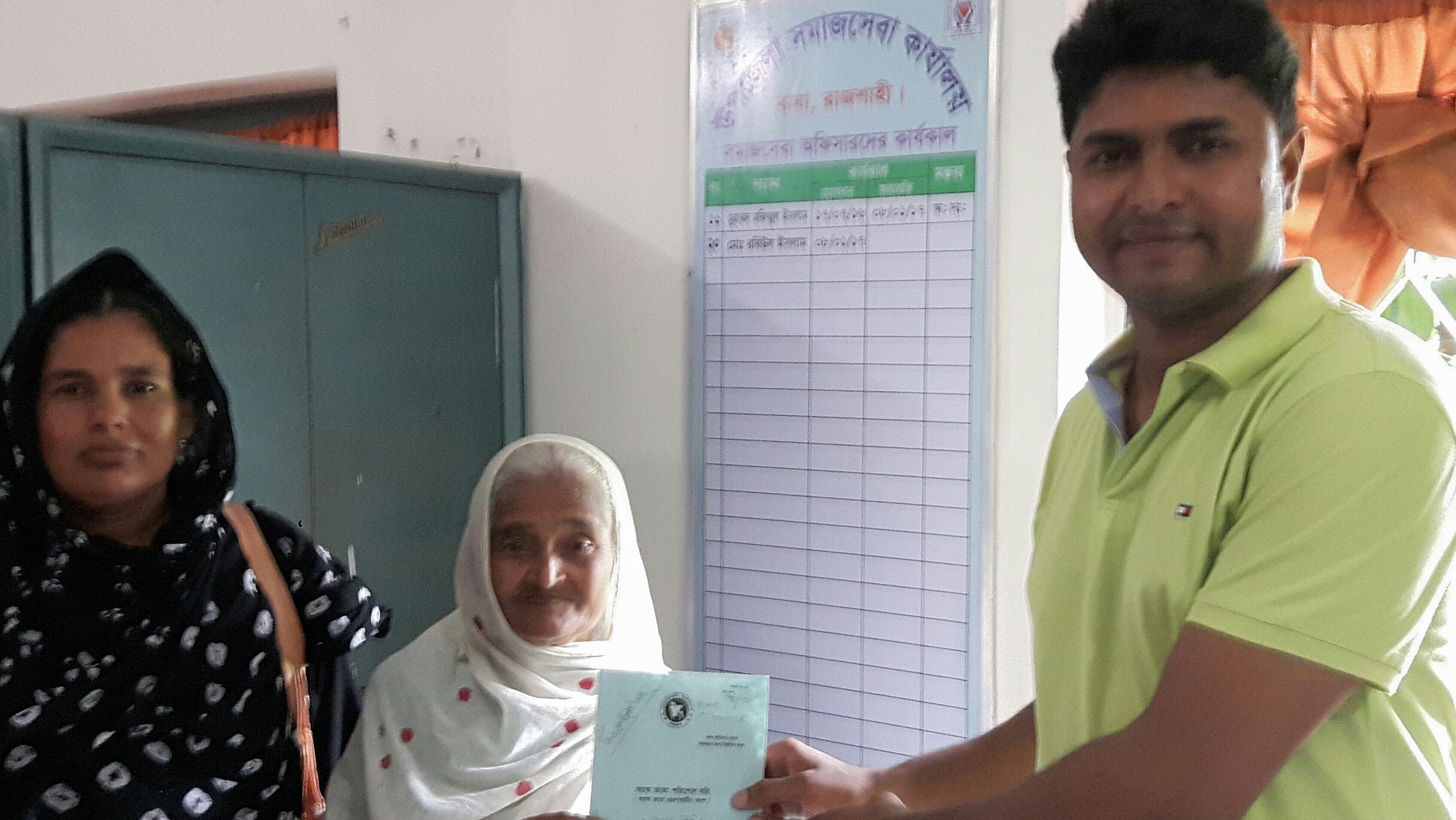  উপজেলা সমাজসেবা কর্যালয়,বাঘা,রাজশাহী। 