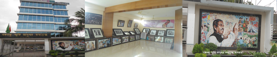 বাগমারা