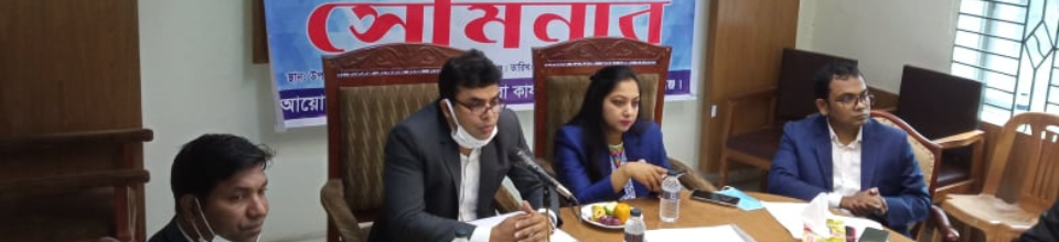 সেমিনার